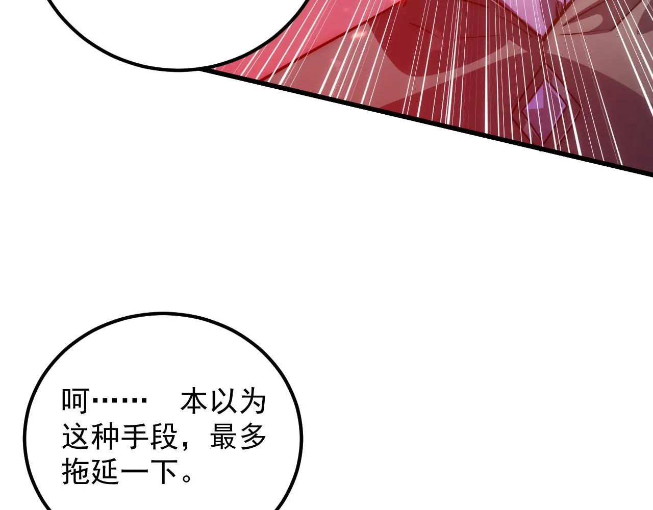 166 截杀·恐怖杀机 第106页