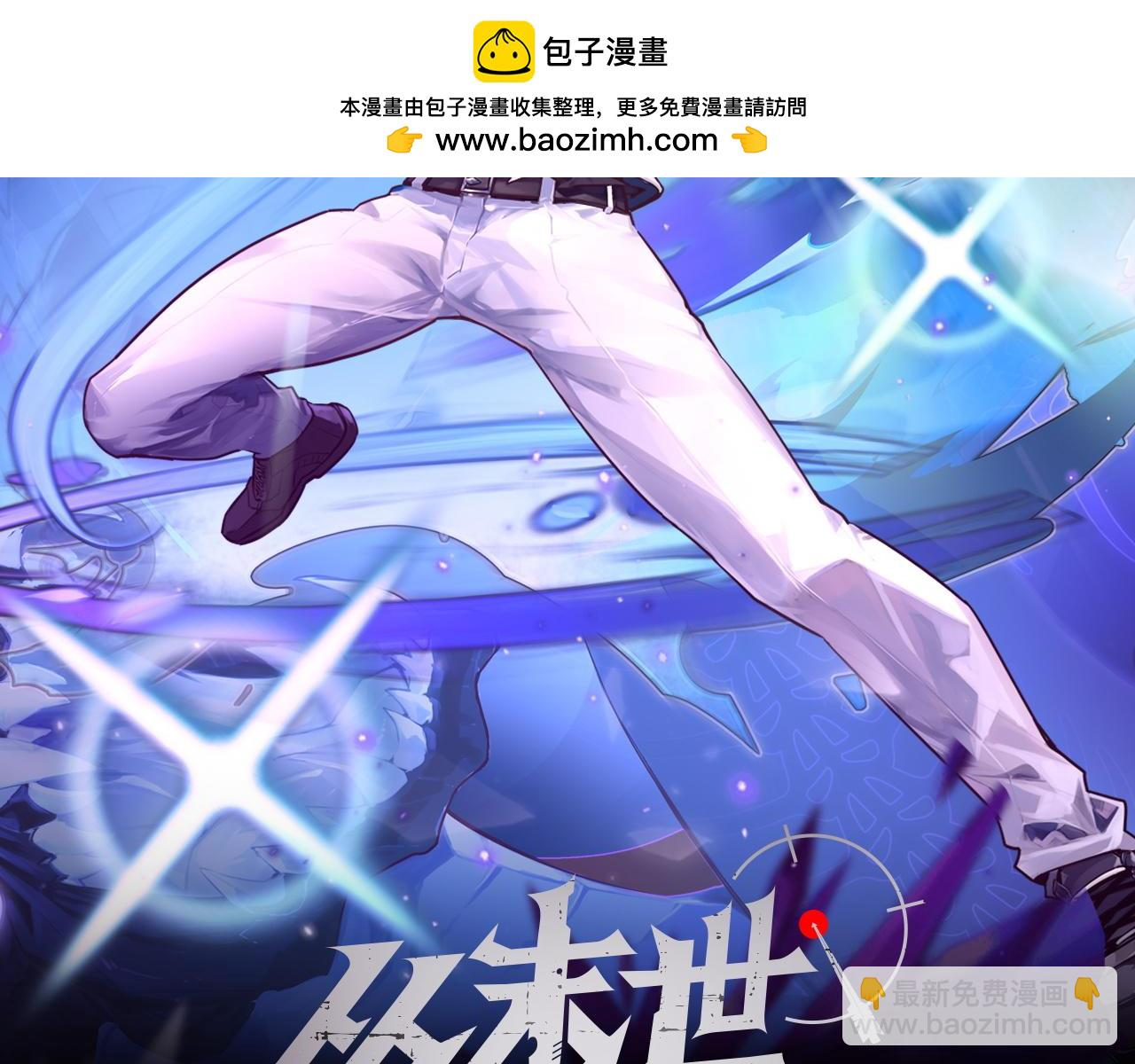 165 未来的可怕敌人 第2页