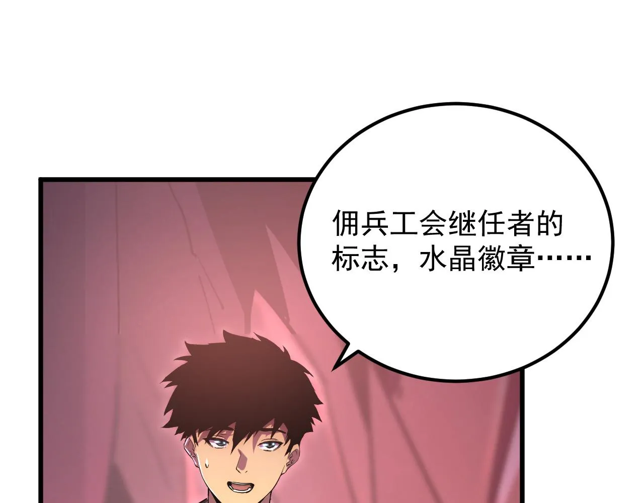 165 未来的可怕敌人 第5页