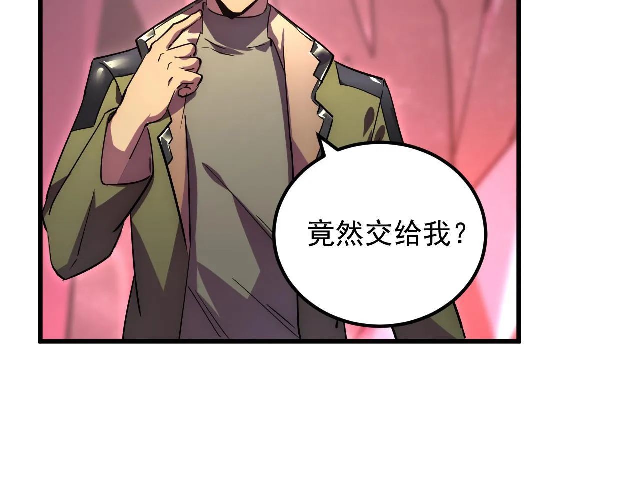 165 未来的可怕敌人 第6页