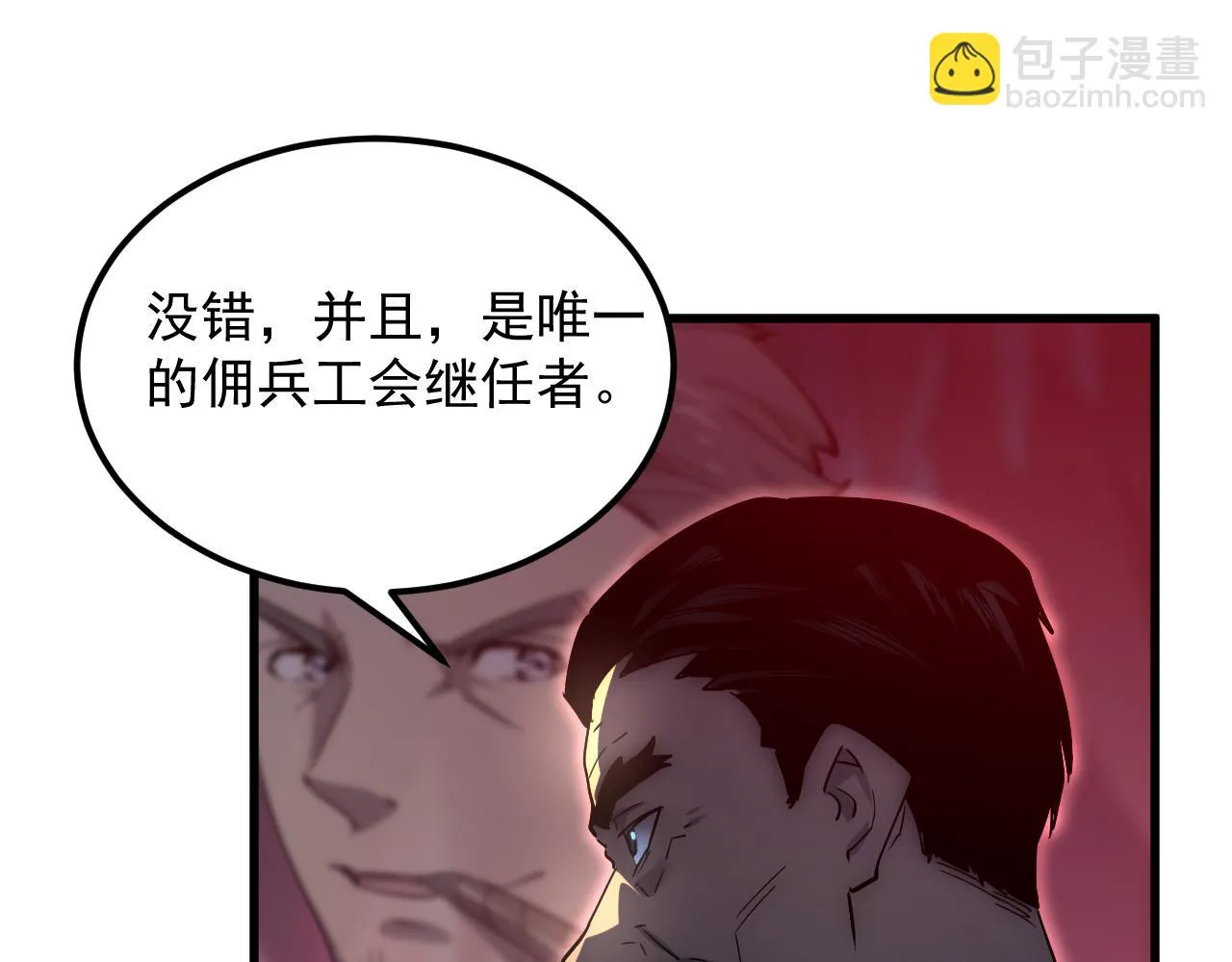 165 未来的可怕敌人 第7页