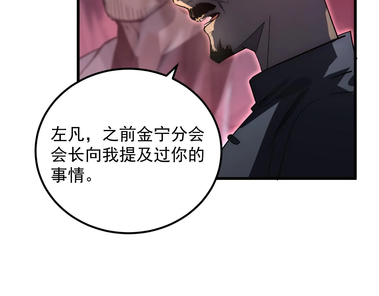 165 未来的可怕敌人 第8页