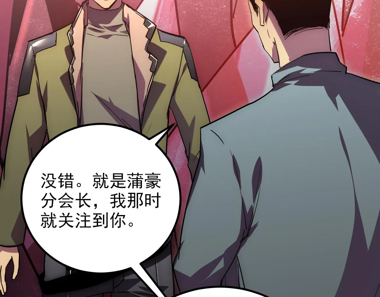 165 未来的可怕敌人 第10页