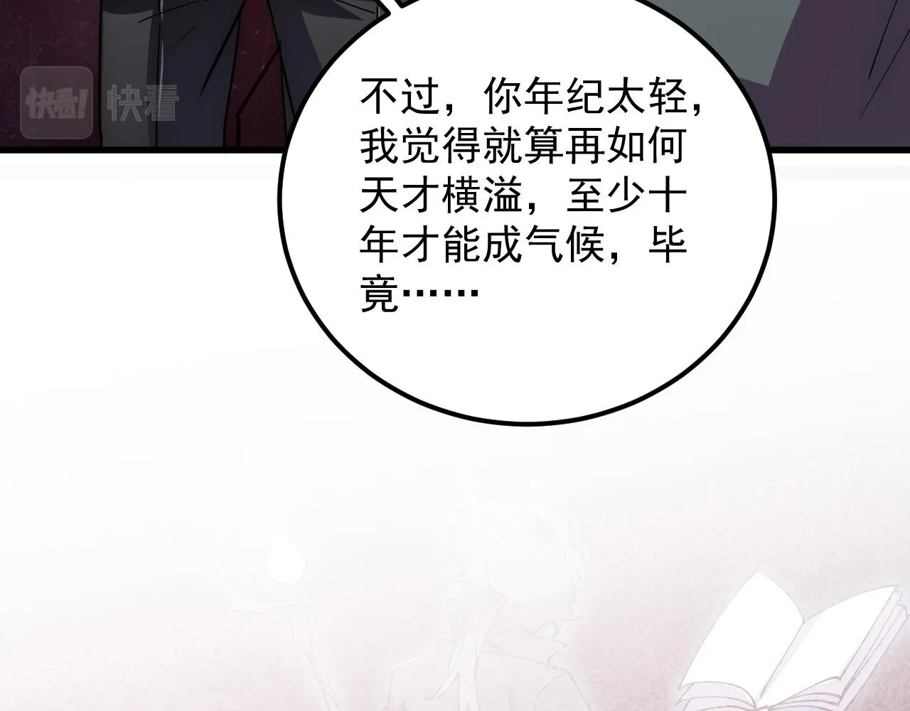 165 未来的可怕敌人 第11页