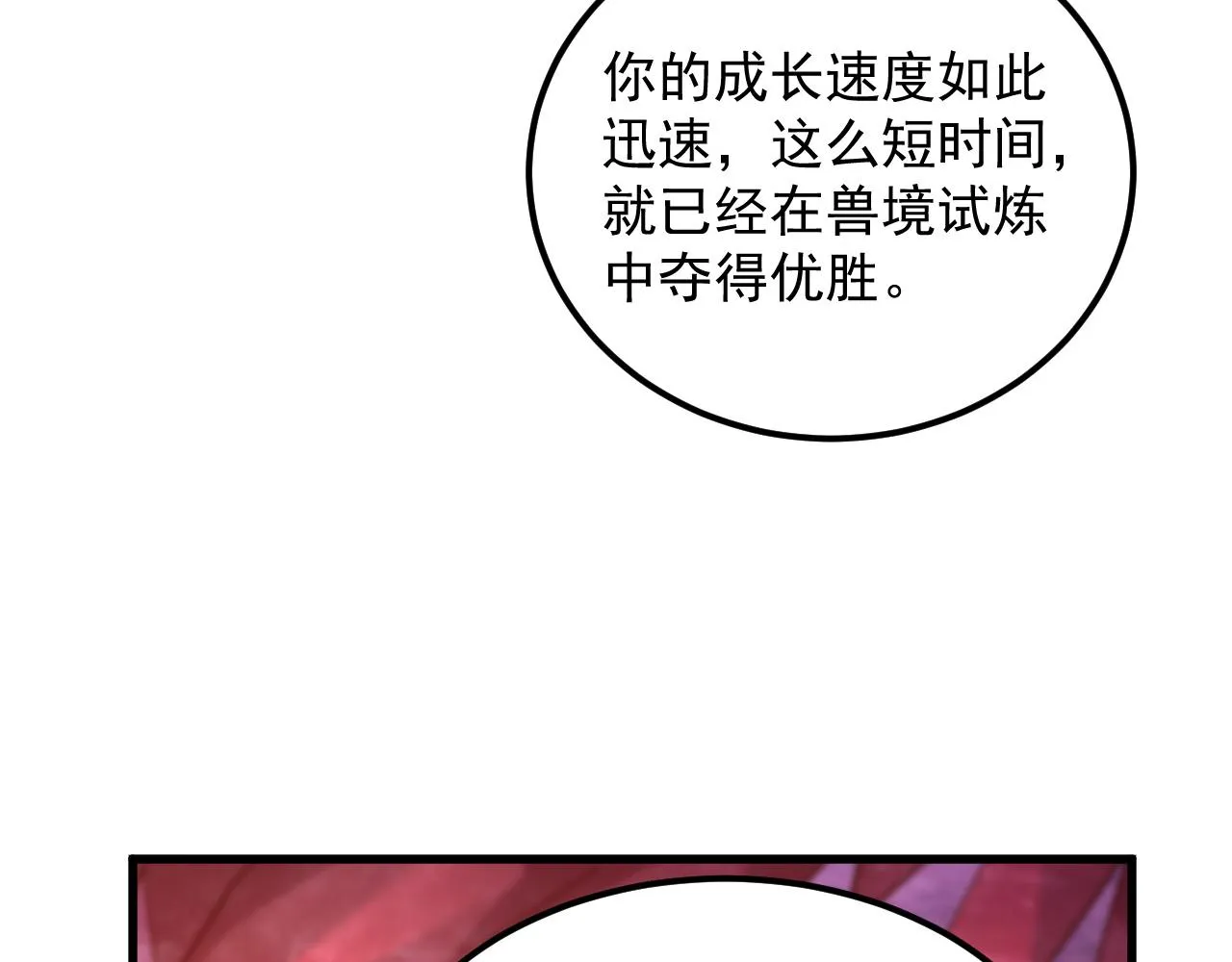 165 未来的可怕敌人 第15页