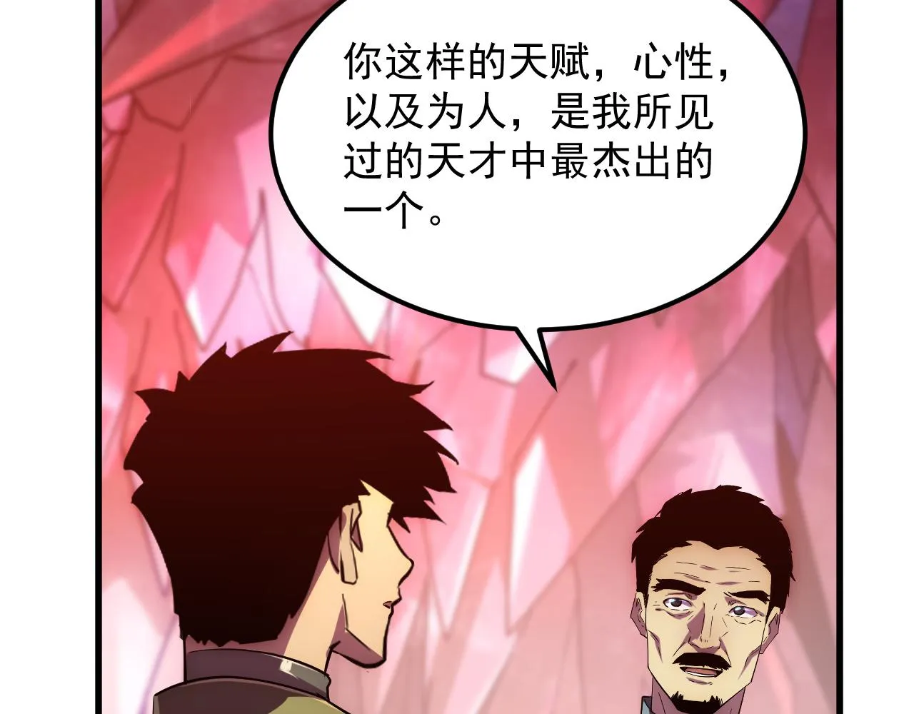 165 未来的可怕敌人 第16页