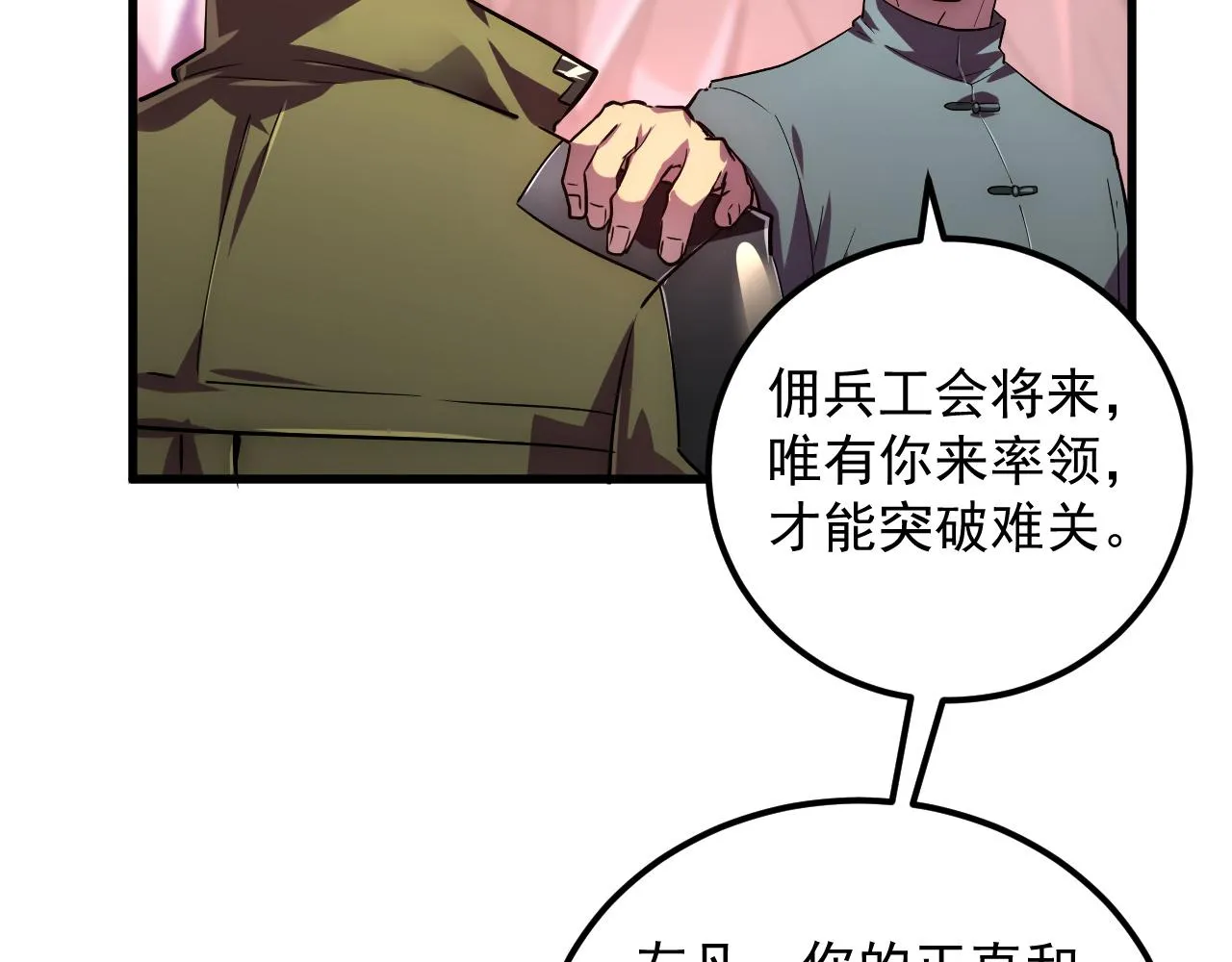 165 未来的可怕敌人 第17页