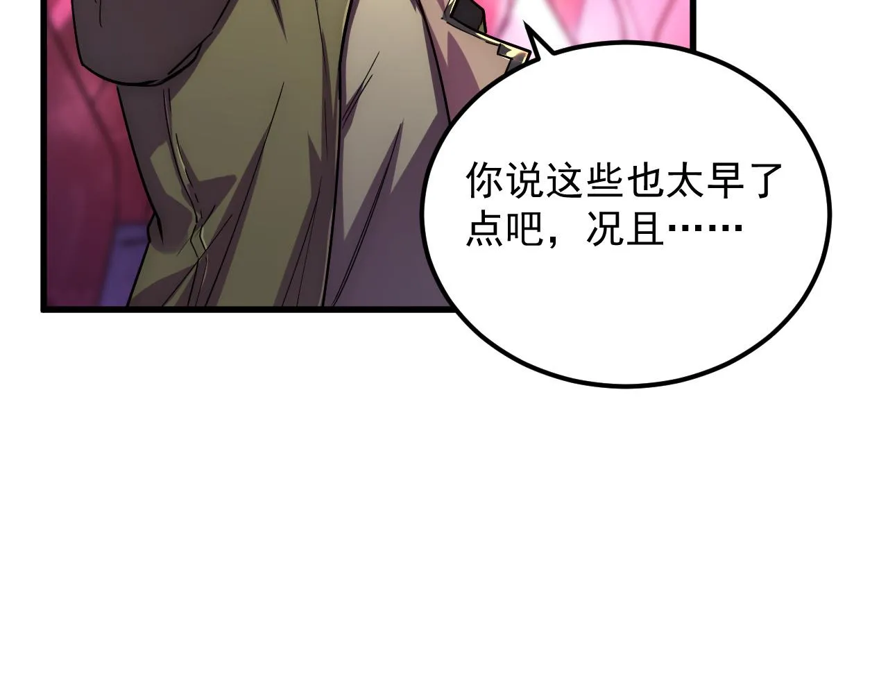 165 未来的可怕敌人 第22页