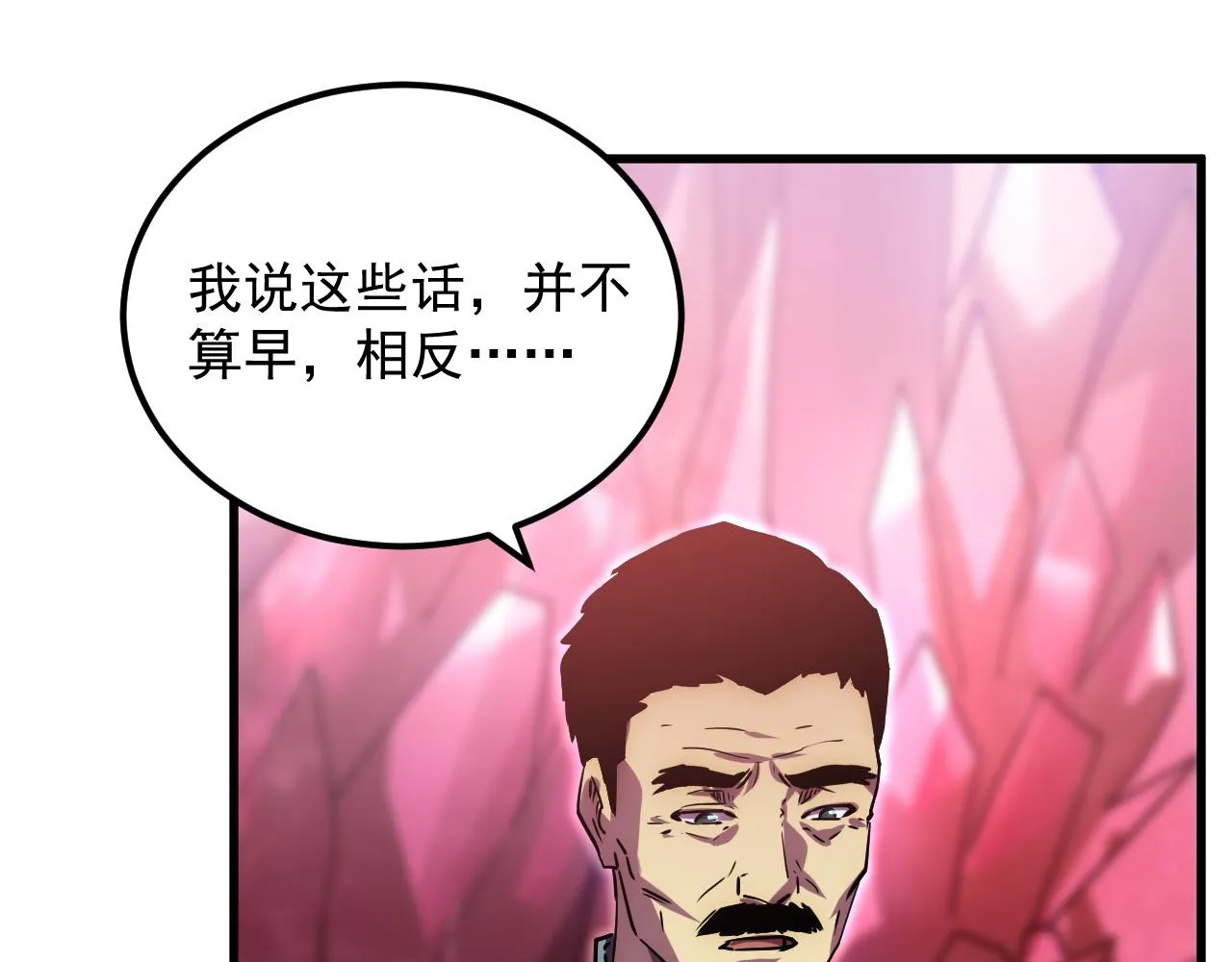 165 未来的可怕敌人 第23页