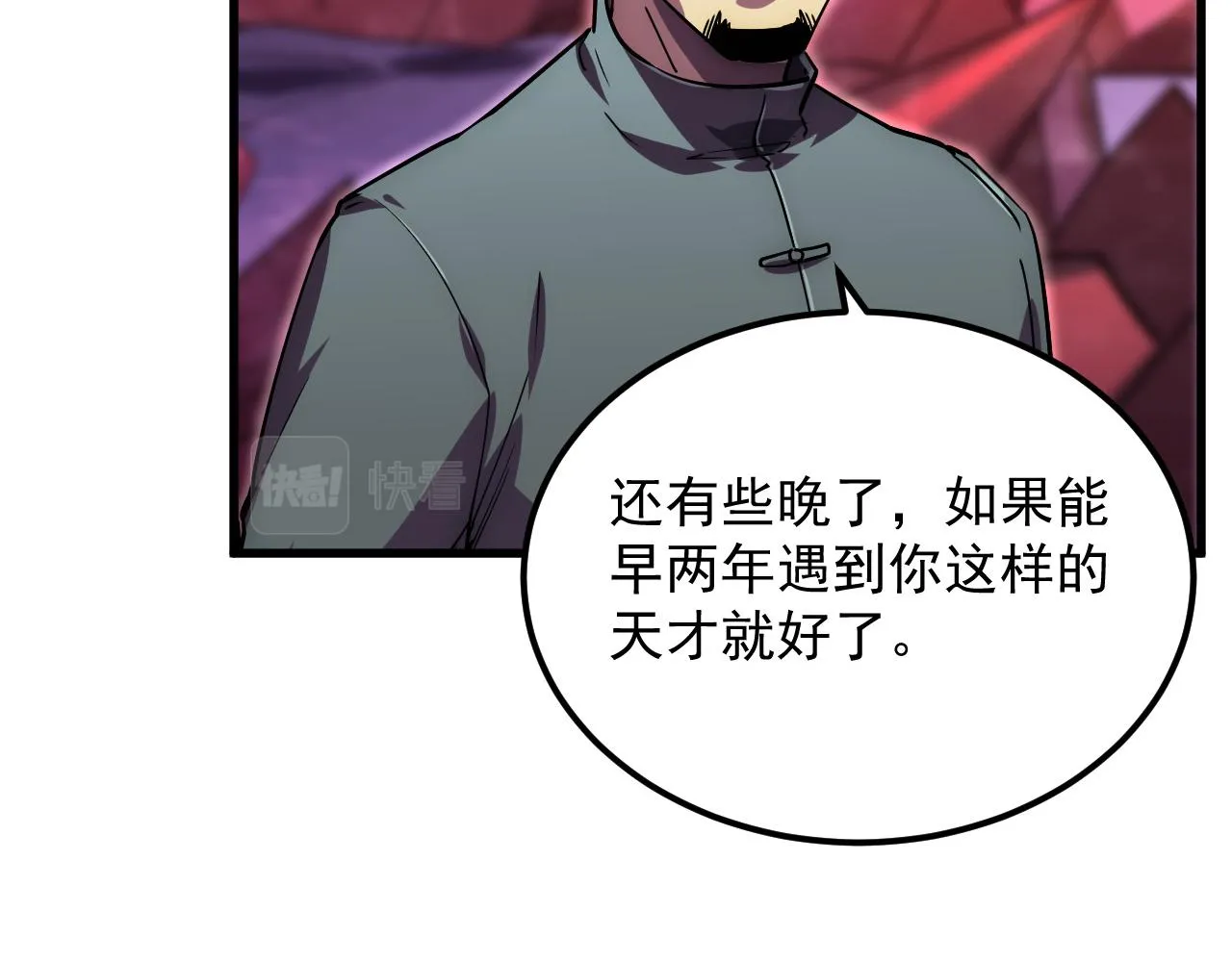 165 未来的可怕敌人 第24页