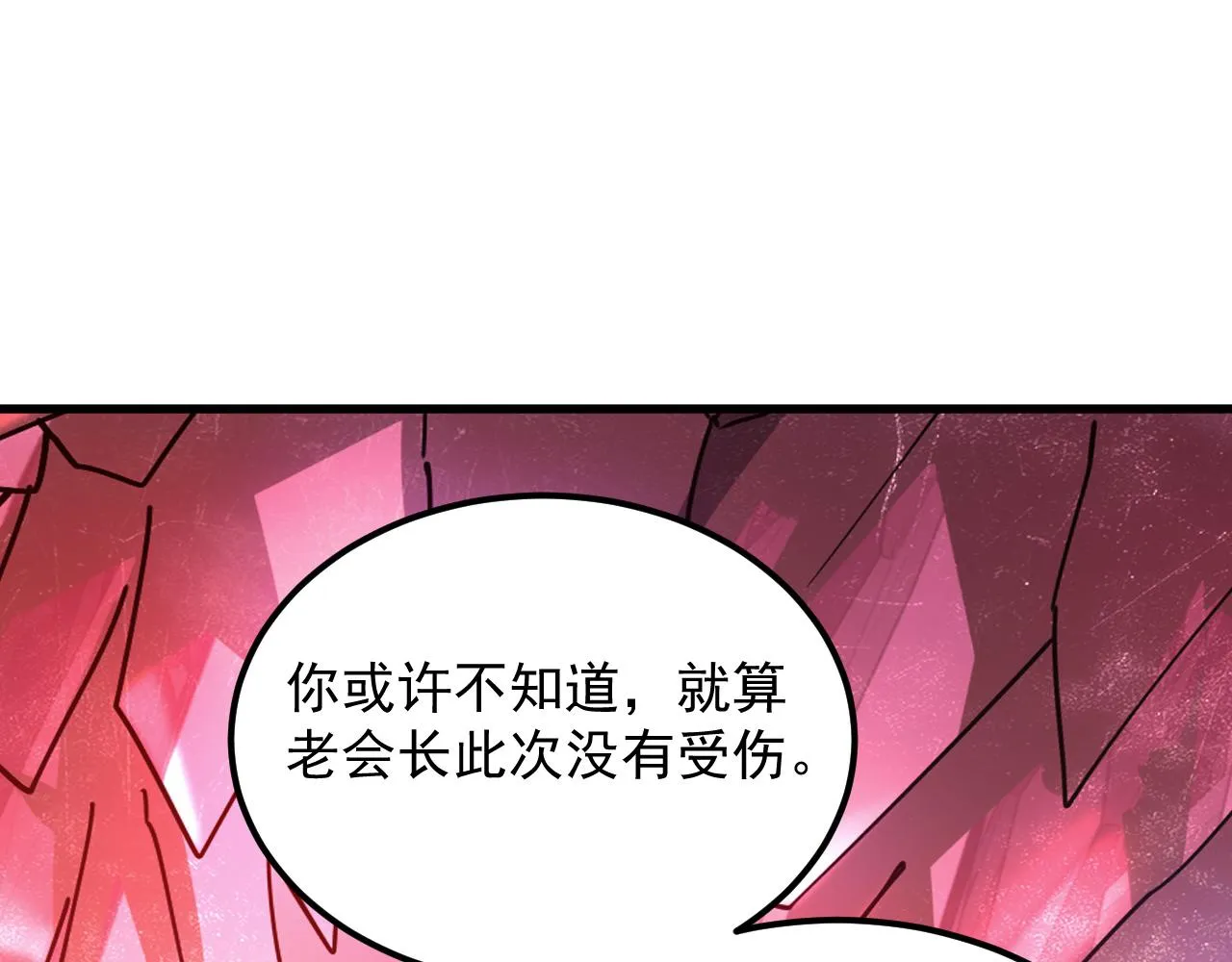 165 未来的可怕敌人 第25页