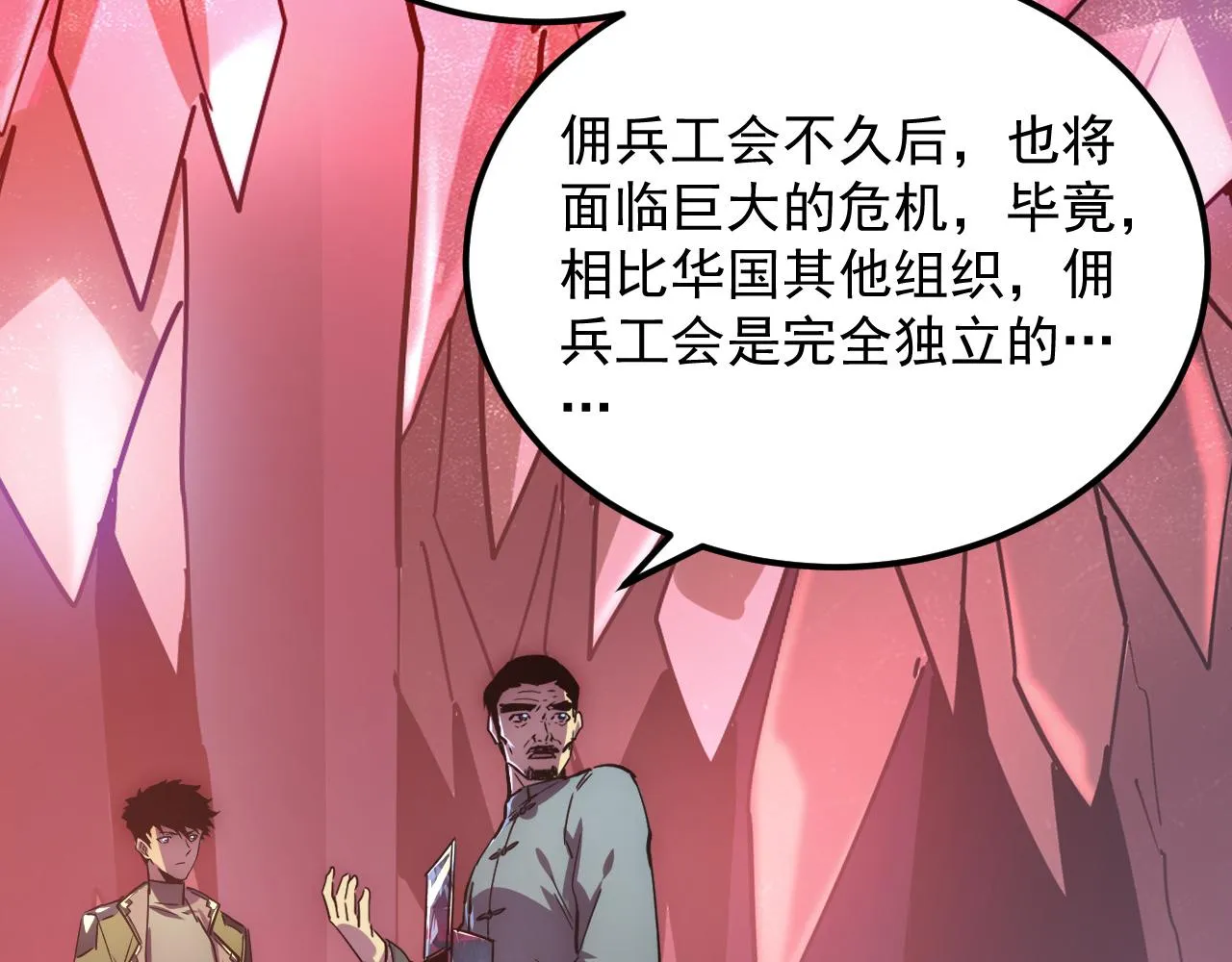 165 未来的可怕敌人 第26页