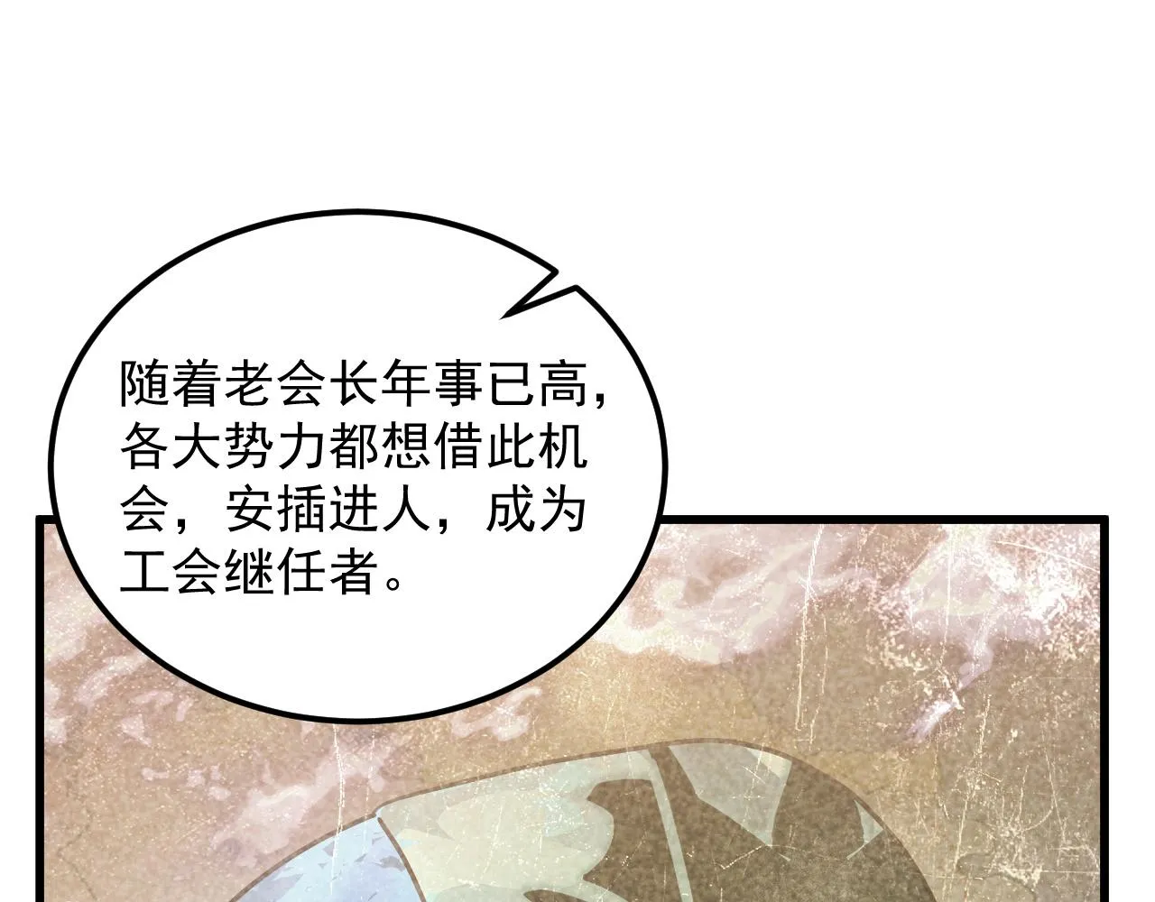 165 未来的可怕敌人 第29页