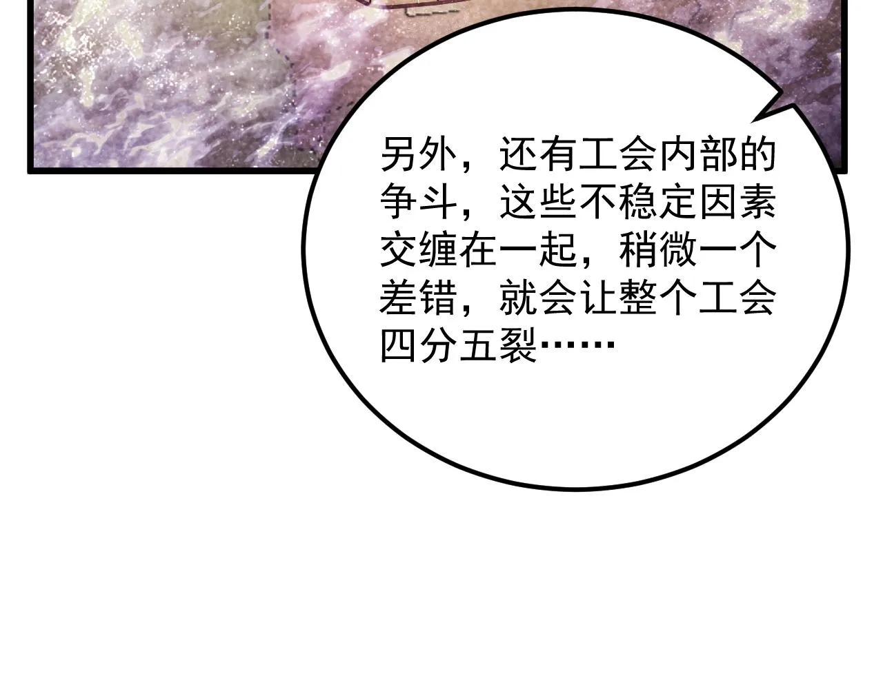 165 未来的可怕敌人 第31页