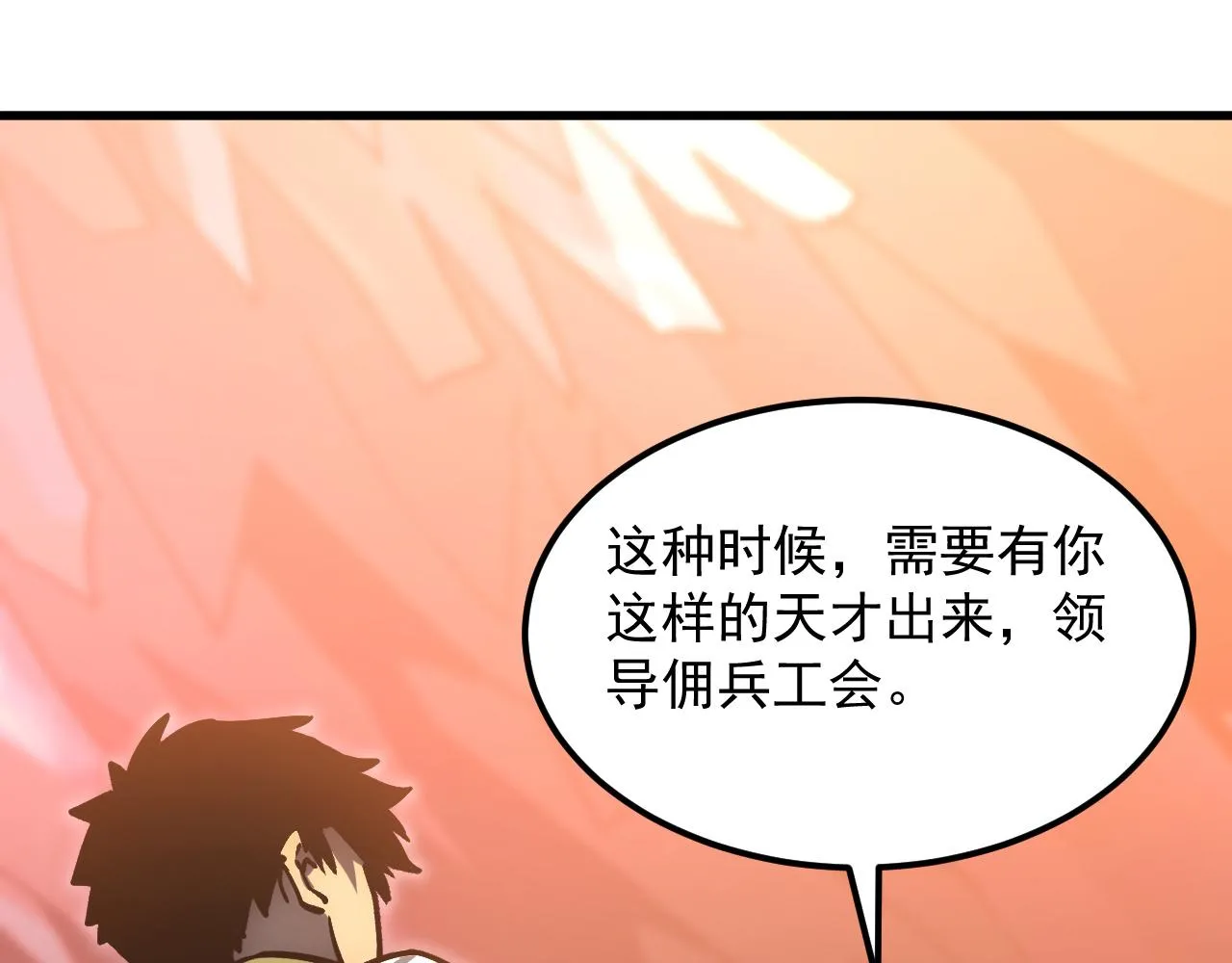 165 未来的可怕敌人 第32页