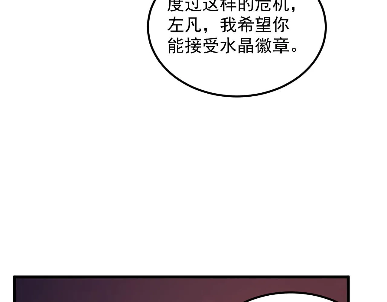 165 未来的可怕敌人 第34页