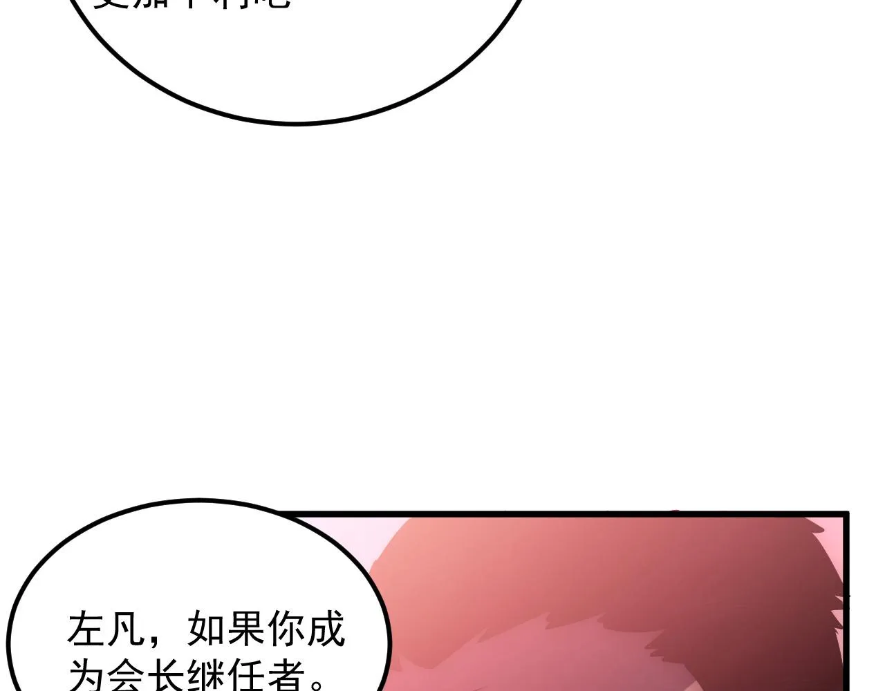 165 未来的可怕敌人 第37页