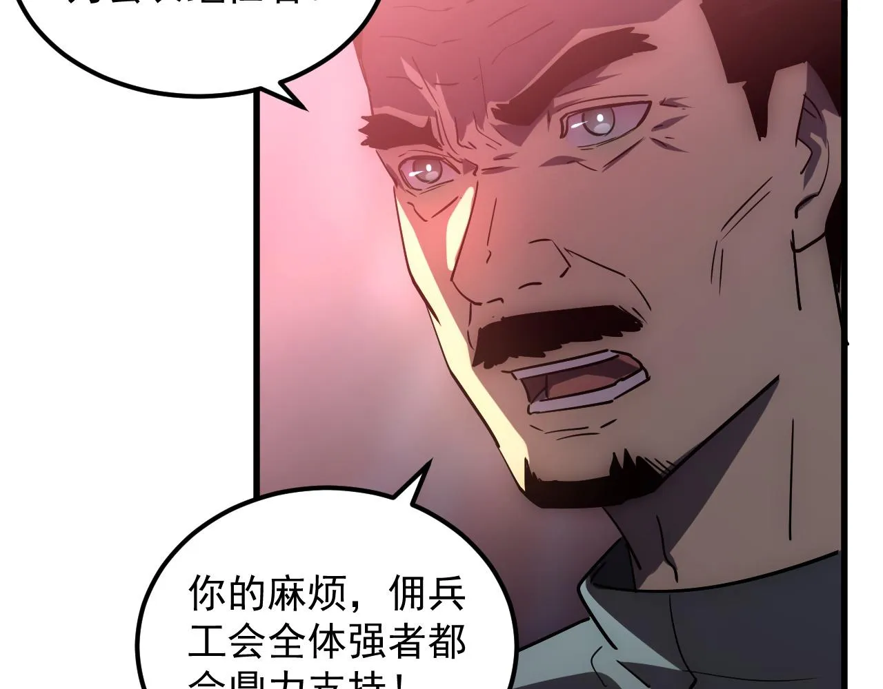 165 未来的可怕敌人 第38页