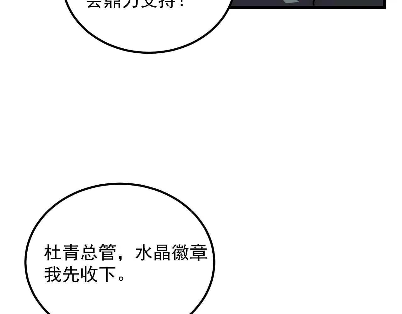 165 未来的可怕敌人 第39页