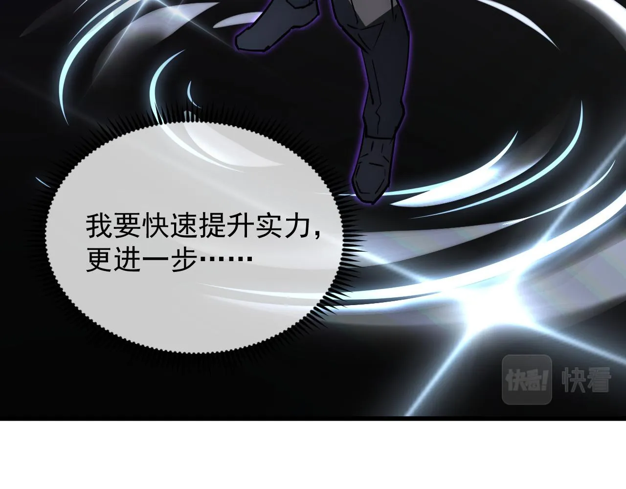 165 未来的可怕敌人 第48页