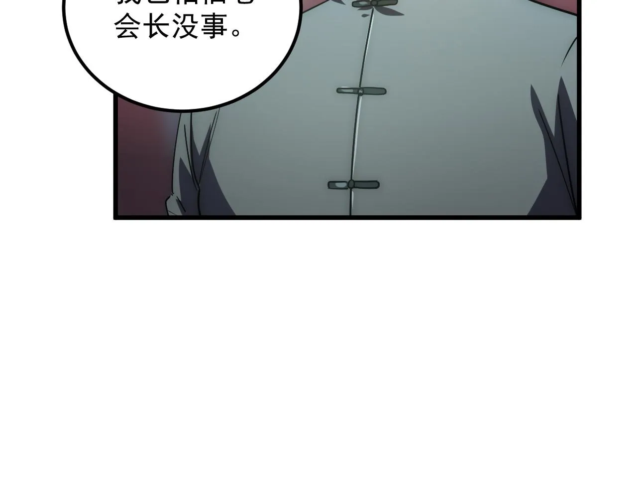 165 未来的可怕敌人 第58页