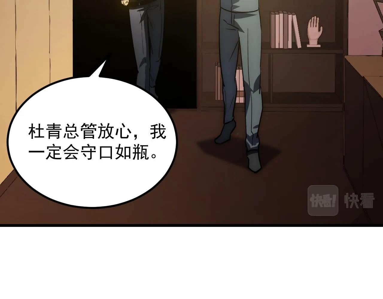 165 未来的可怕敌人 第62页