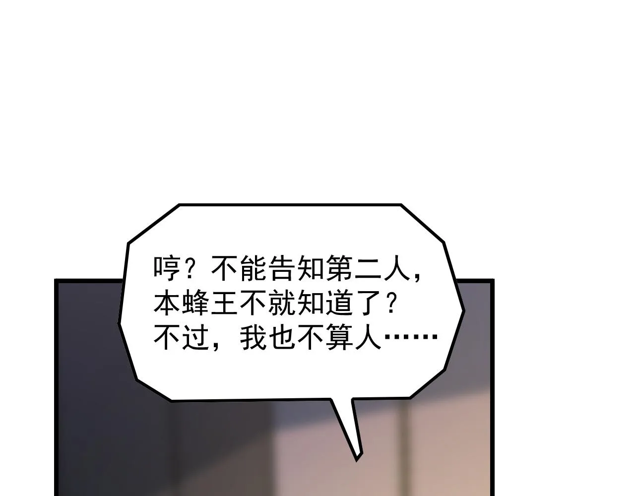 165 未来的可怕敌人 第63页