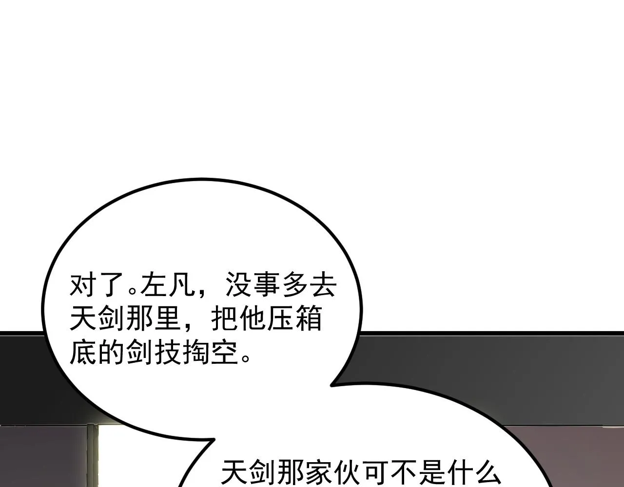 165 未来的可怕敌人 第65页