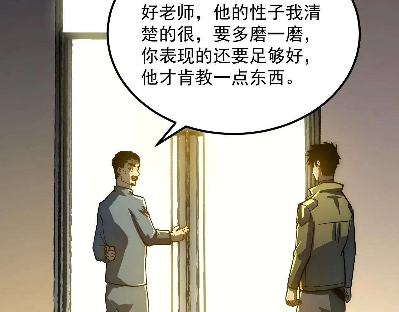 165 未来的可怕敌人 第66页