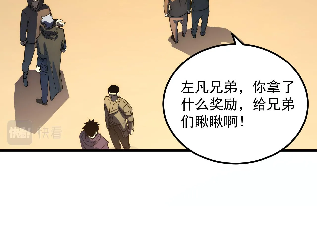 165 未来的可怕敌人 第74页