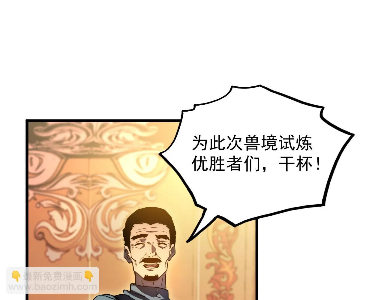 165 未来的可怕敌人 第78页