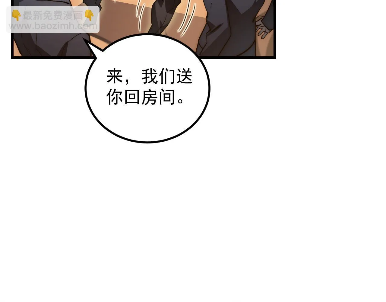 165 未来的可怕敌人 第86页