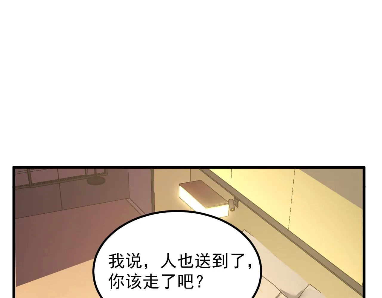165 未来的可怕敌人 第93页