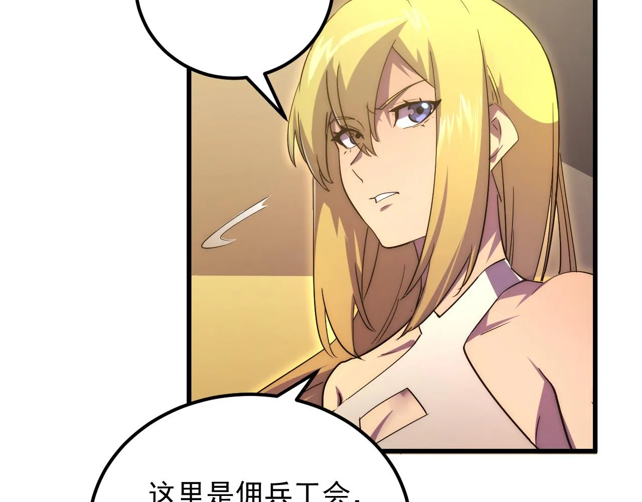 165 未来的可怕敌人 第96页