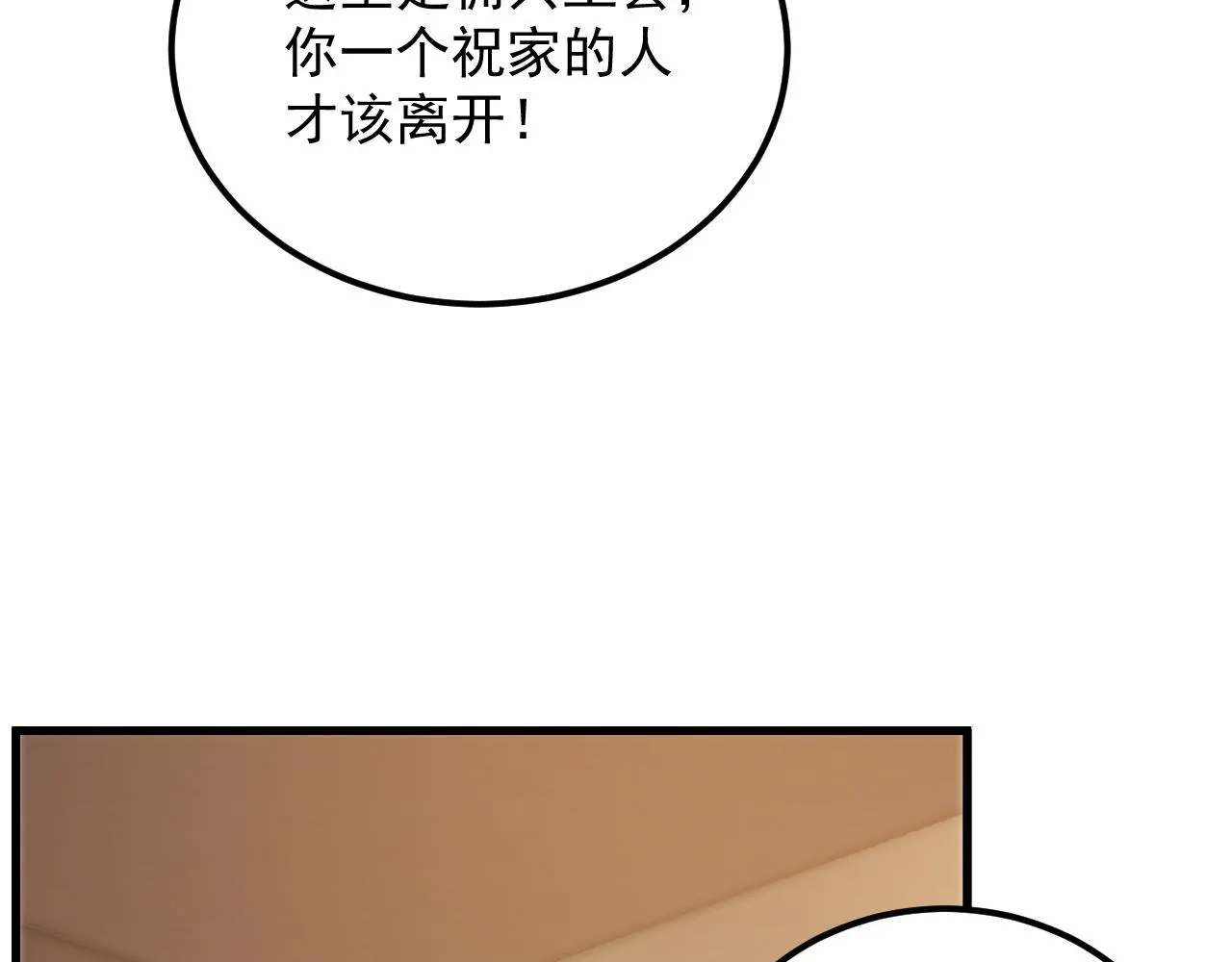 165 未来的可怕敌人 第97页