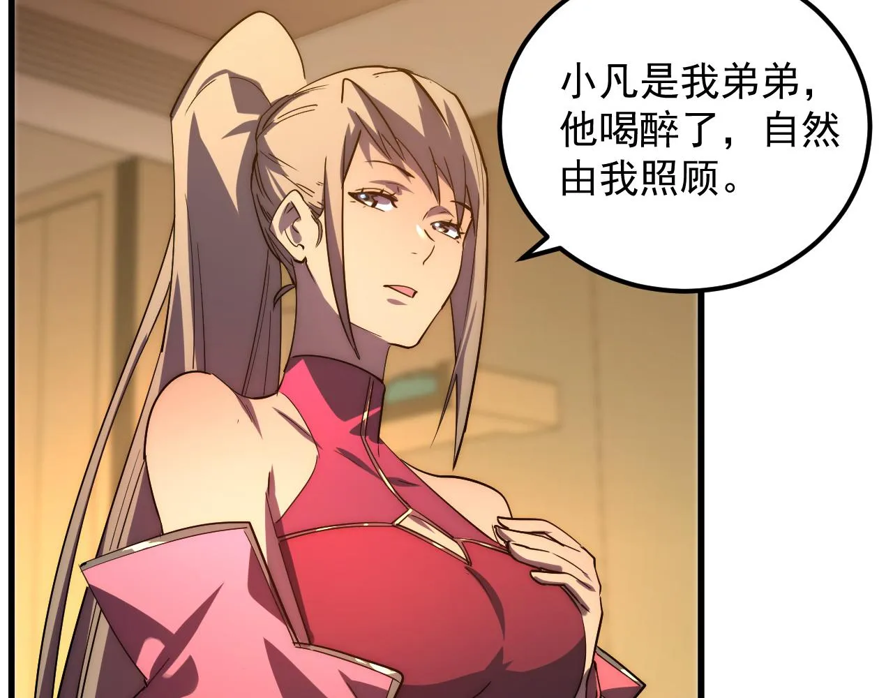 165 未来的可怕敌人 第98页