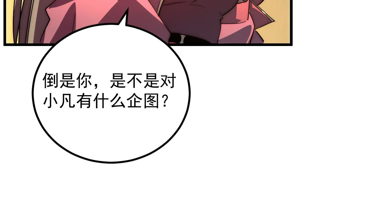 165 未来的可怕敌人 第99页