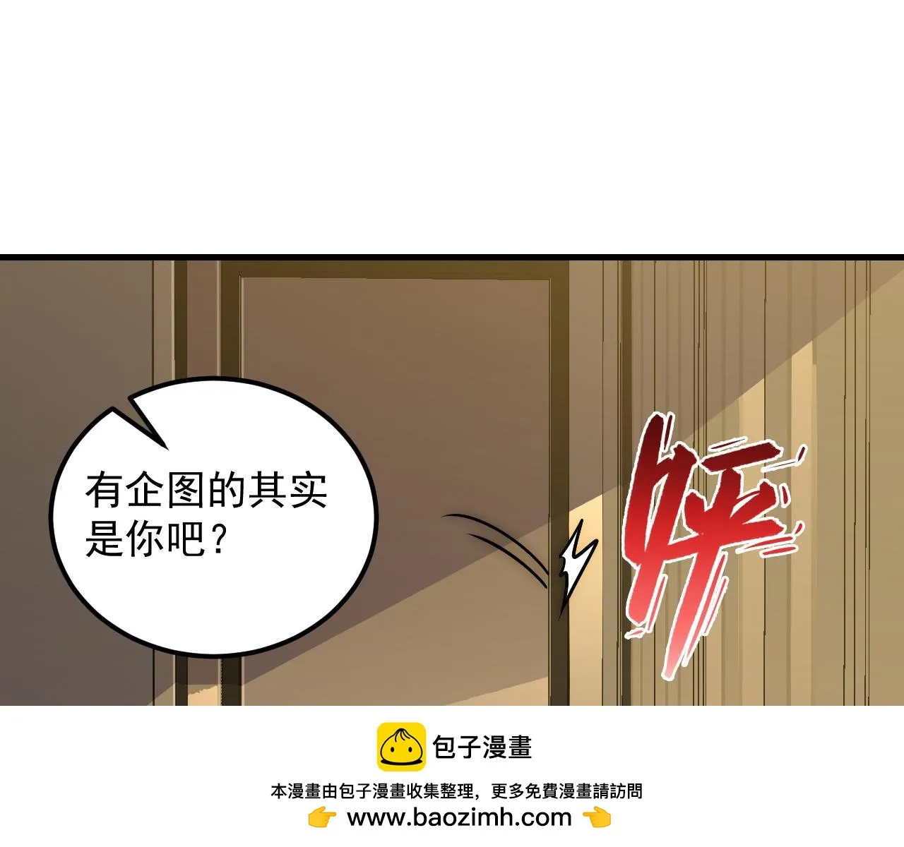 165 未来的可怕敌人 第100页