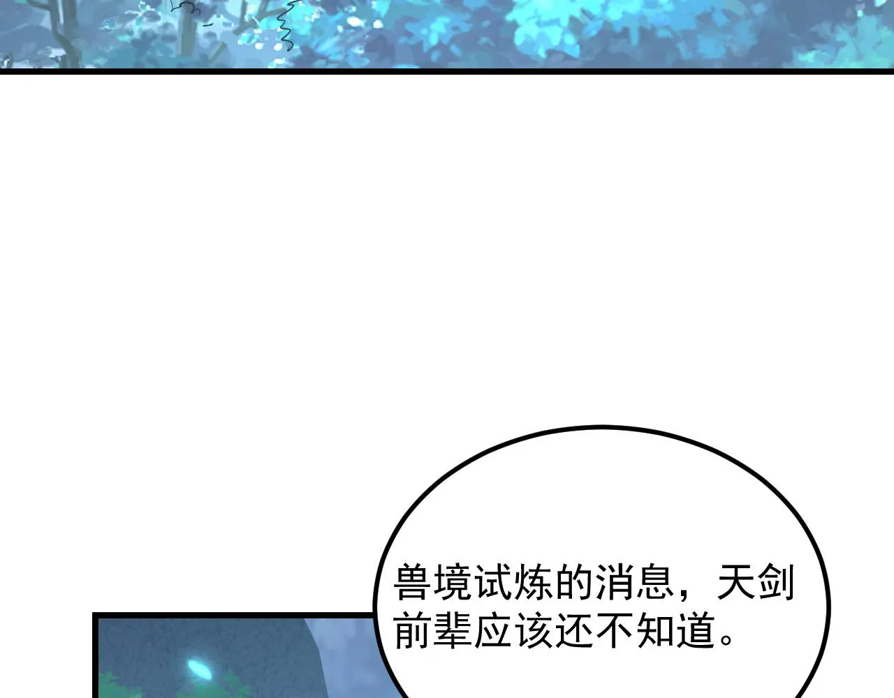 165 未来的可怕敌人 第109页