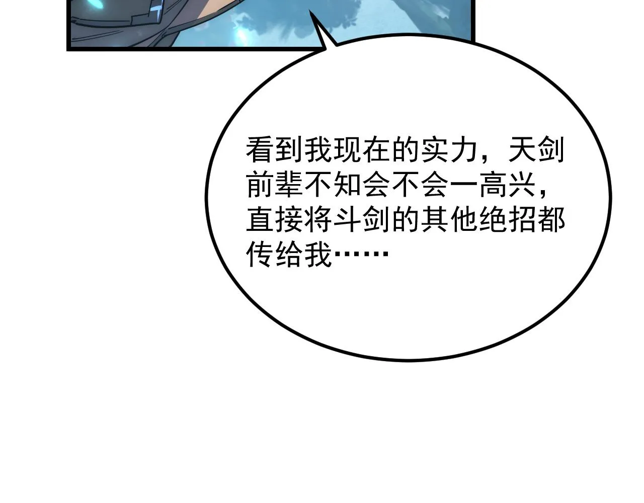 165 未来的可怕敌人 第111页