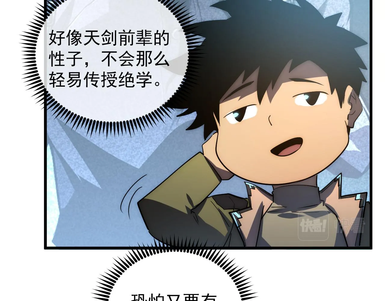 165 未来的可怕敌人 第113页