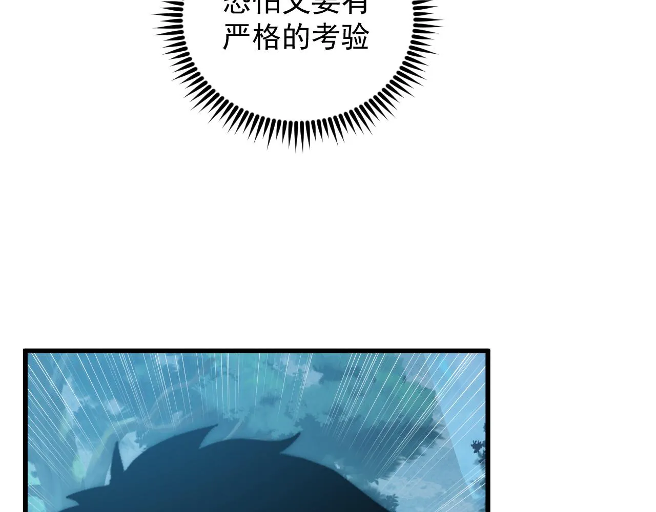 165 未来的可怕敌人 第114页