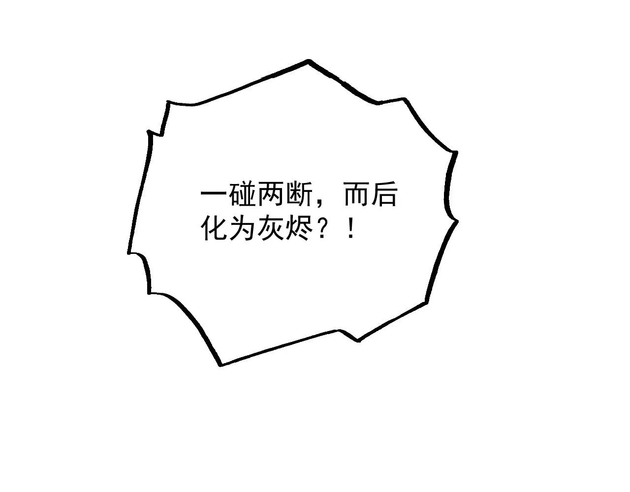 165 未来的可怕敌人 第124页