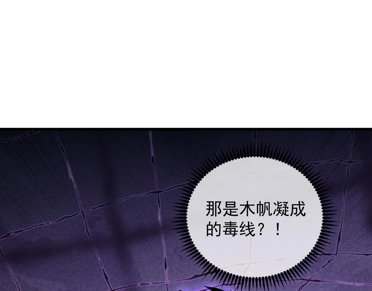 165 未来的可怕敌人 第127页