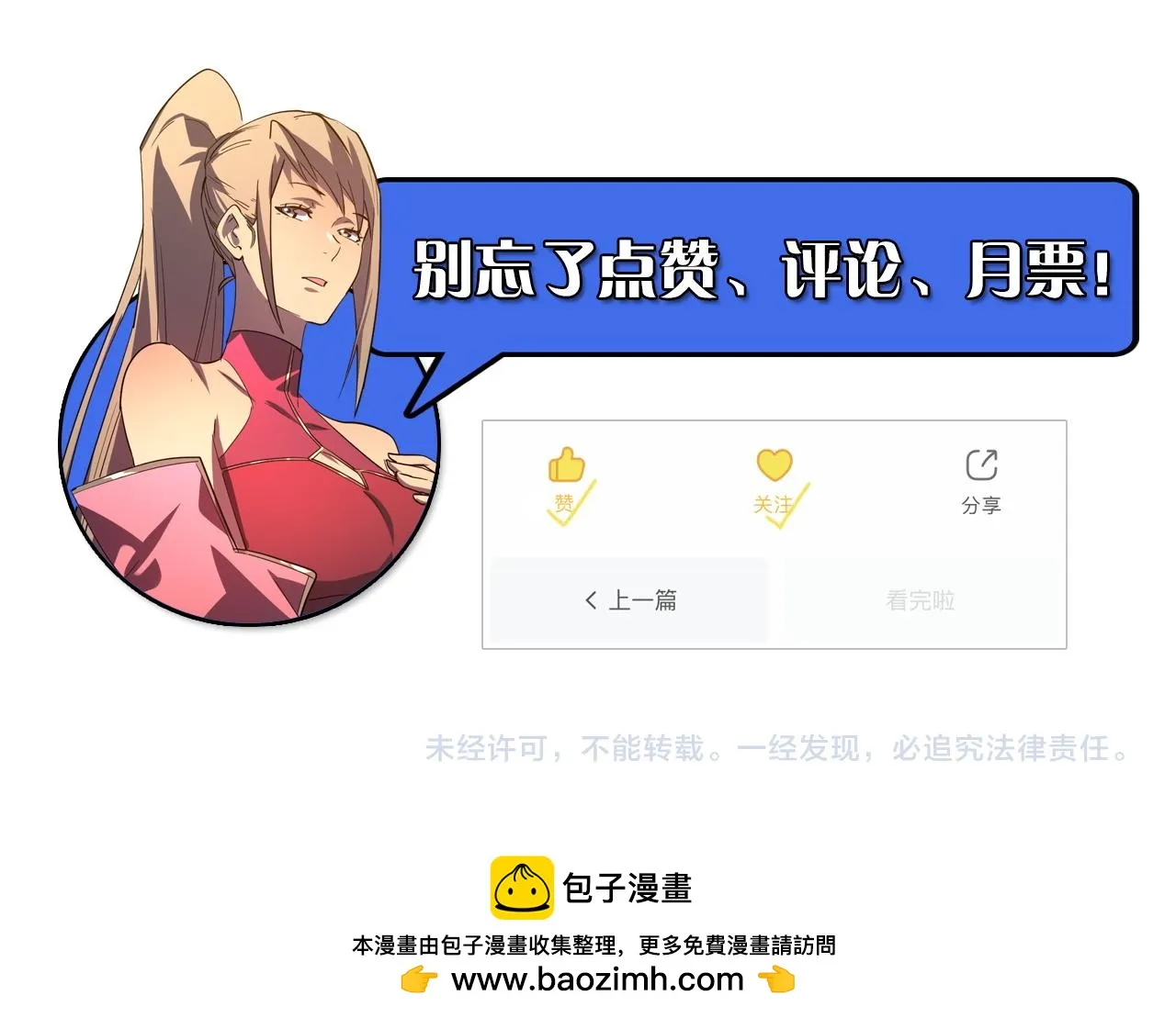 165 未来的可怕敌人 第133页