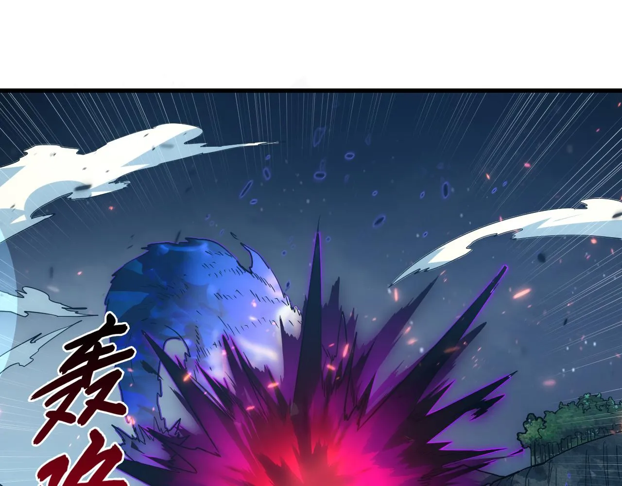 168 毒域封山 第5页