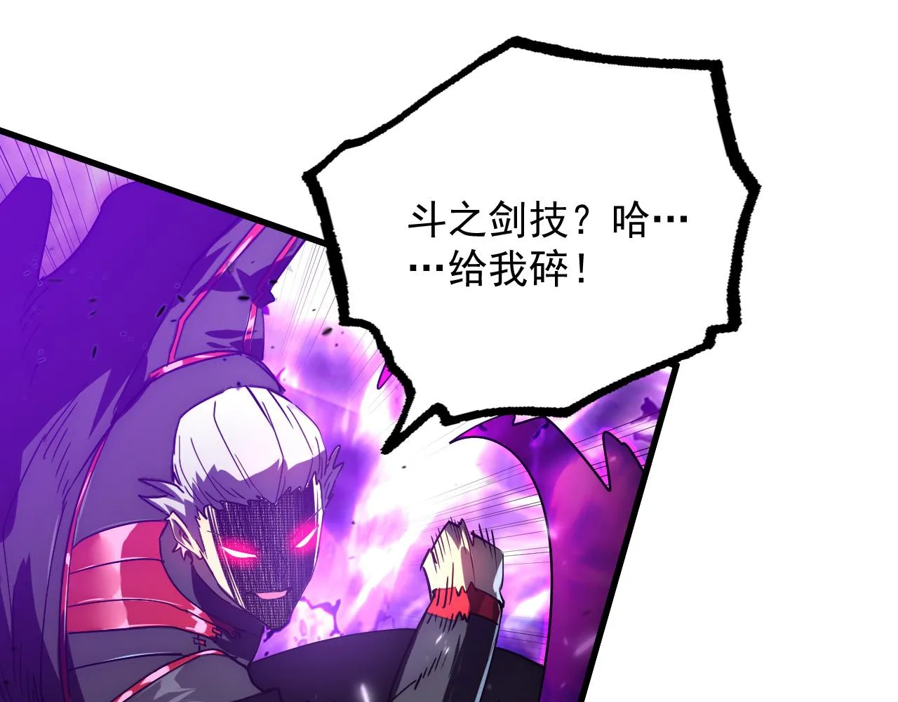 168 毒域封山 第8页
