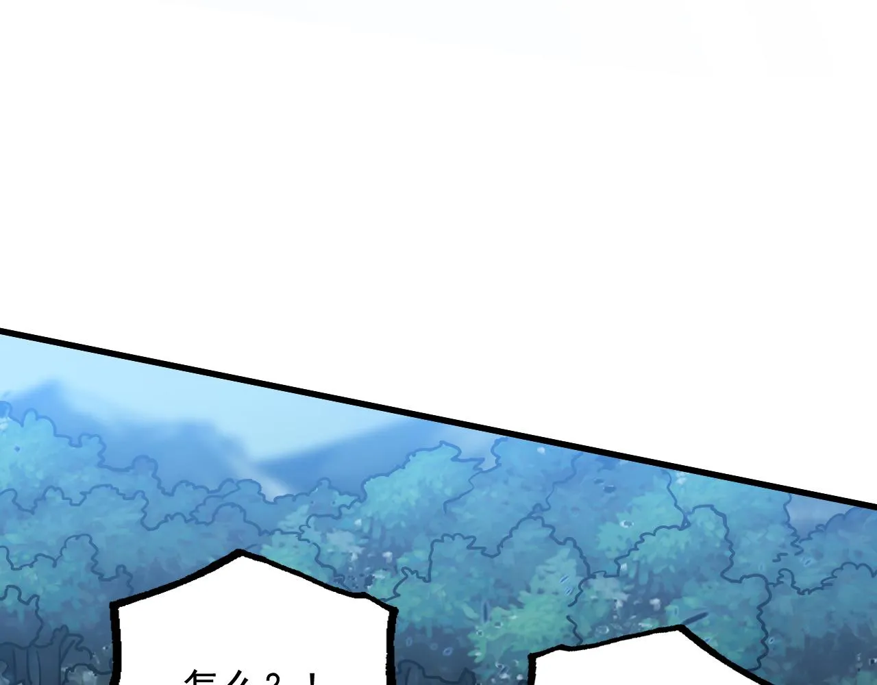 168 毒域封山 第15页