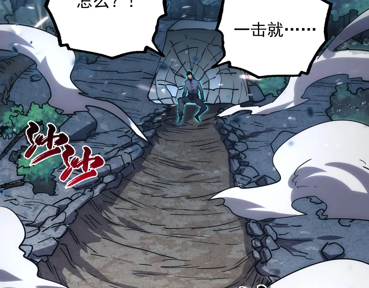 168 毒域封山 第16页