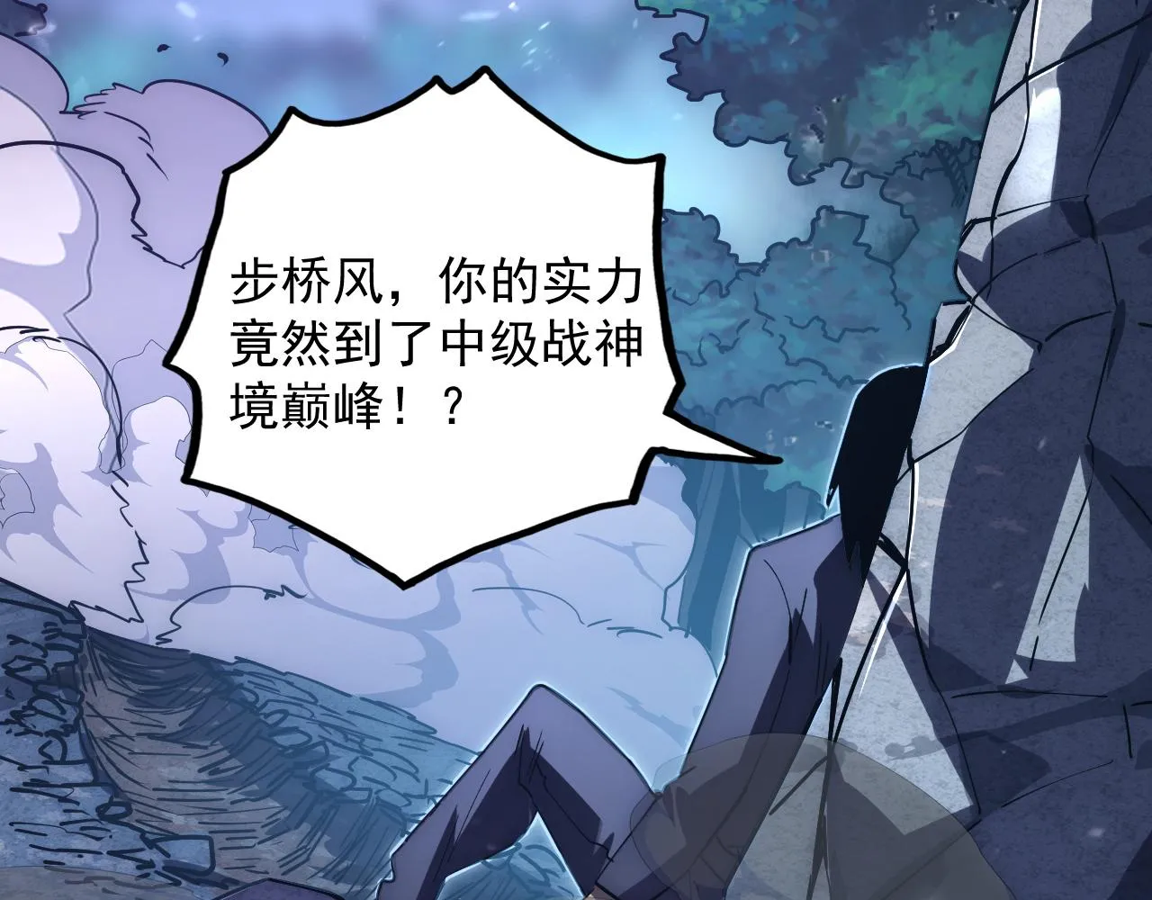 168 毒域封山 第19页